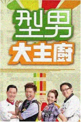 星光探险队 综艺 2025